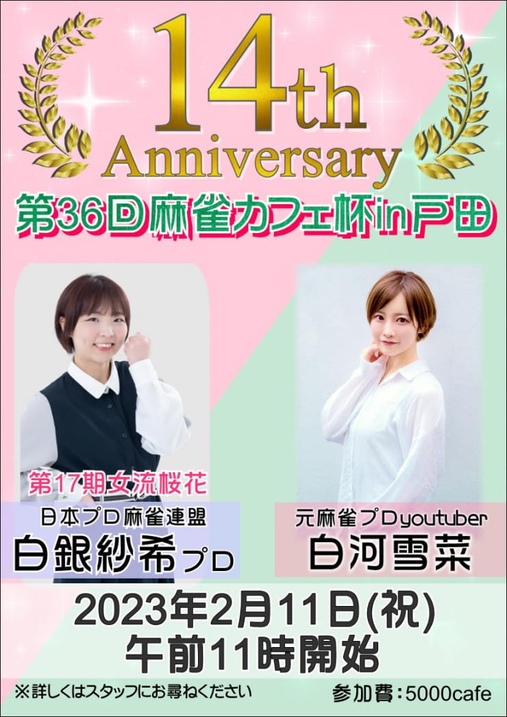 戸田特別イベント.JPG