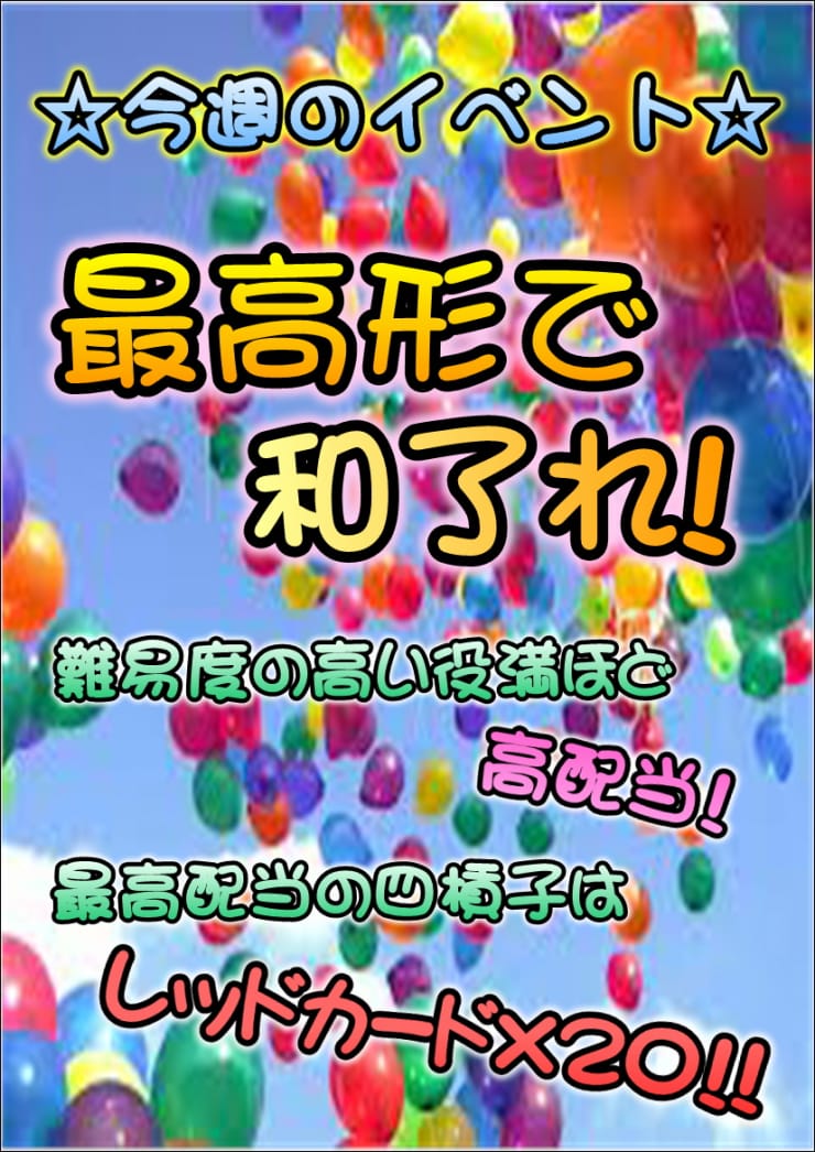 最高形2025.JPG